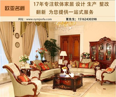 天寧區(qū)布藝沙發(fā)翻新 歐亞名爵家居布藝工廠的專業(yè)煥新之旅