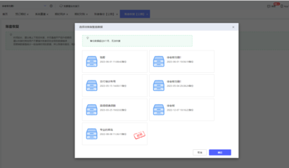 江蘇省企業erp管理系統